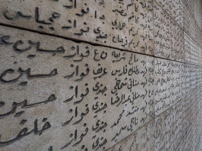 Al-Shaheed Martyrs