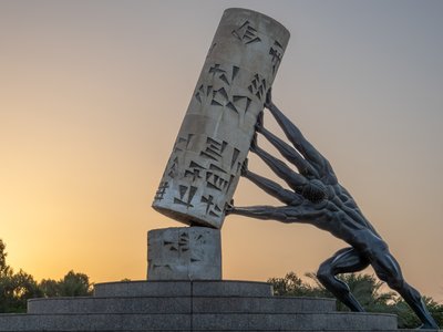 Save Iraqi Culture Monument